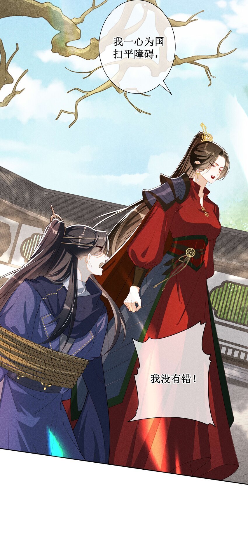 贵妃今天也要以身饲敌漫画,035 姐姐妹妹“私奔”中1图