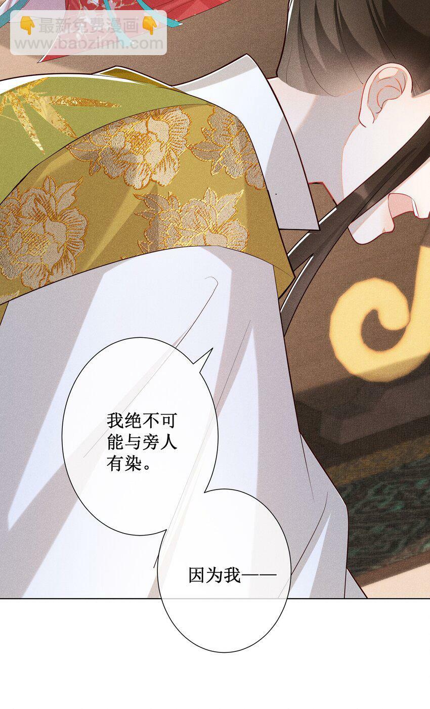 贵妃今天也要以身饲敌漫画,022 骗了你，心仪你1图