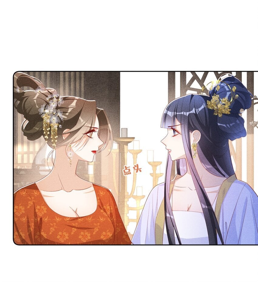 贵妃今天也要以身饲敌漫画,041 陛下醒了2图