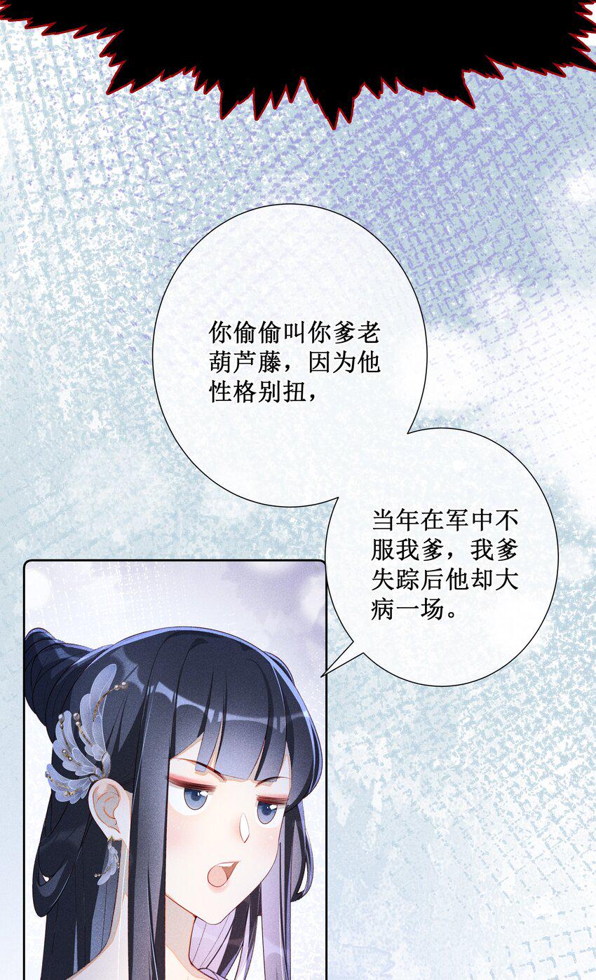 贵妃今天也要以身饲敌漫画,014 宫中怀孕秘闻1图