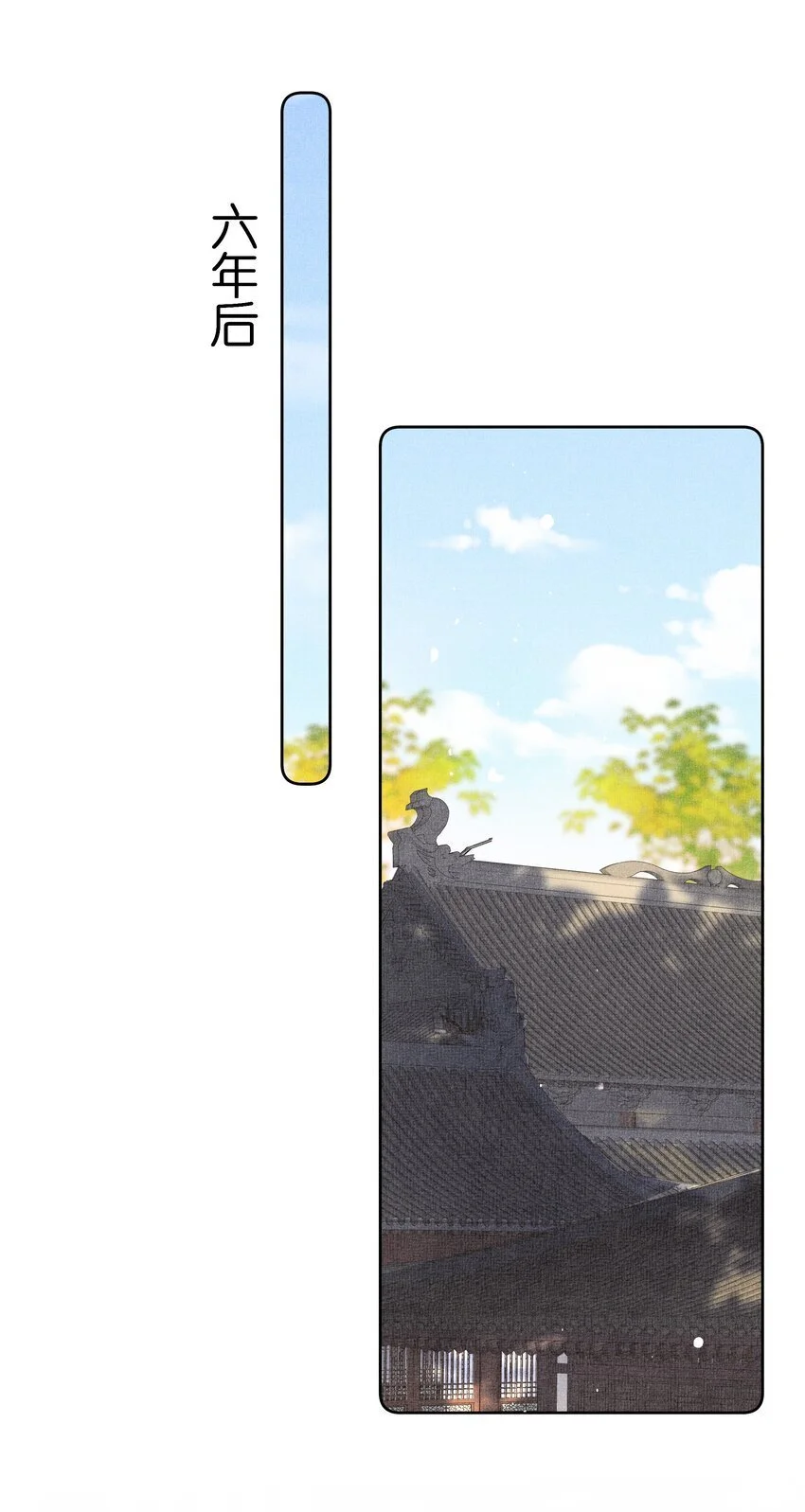 贵妃今天也要以身饲敌漫画,044 美满大团圆1图