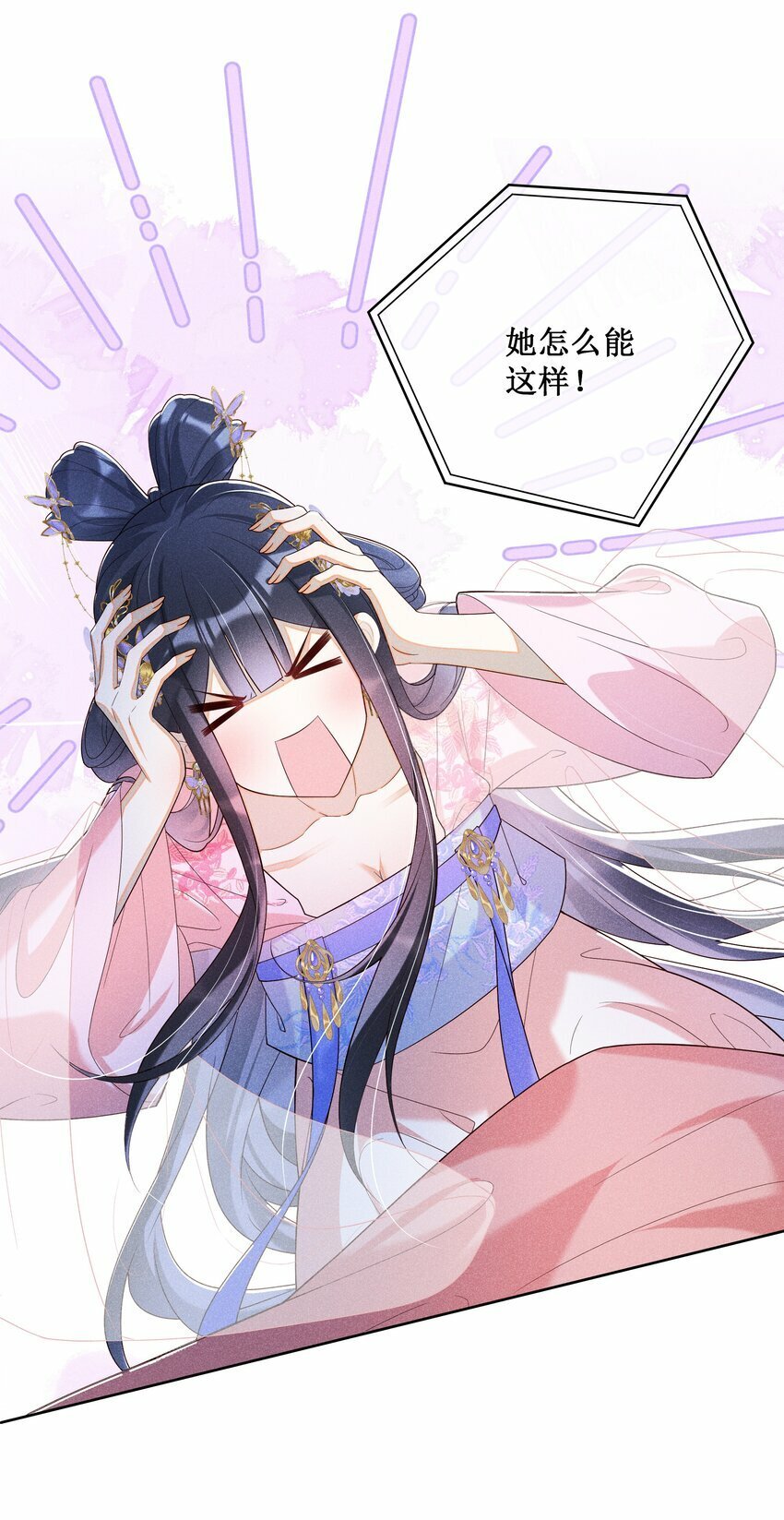 贵妃今天也要以身饲敌漫画,028 恋人间的耍性子2图