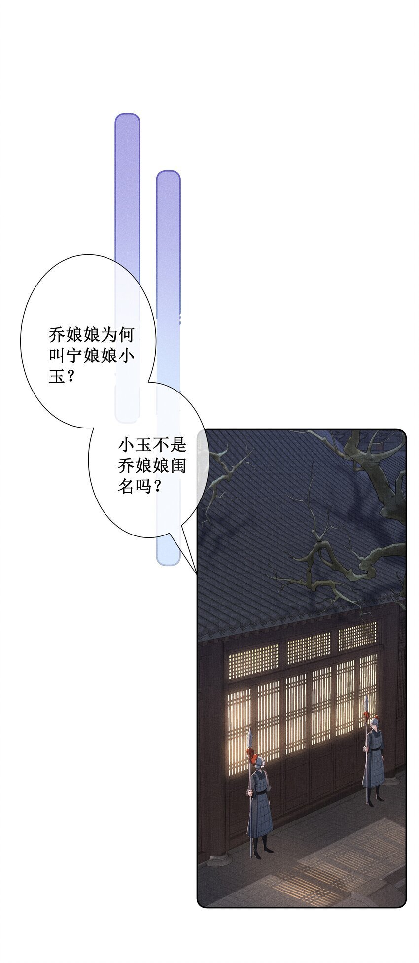 贵妃今天也要以身饲敌漫画,034 以后好好的1图