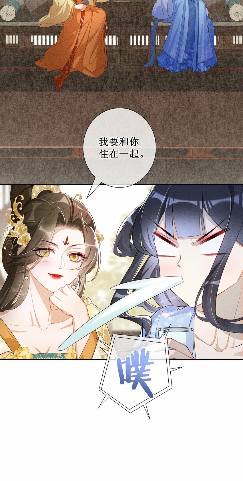 贵妃今天也要以身饲敌漫画,013 死对头同居了2图