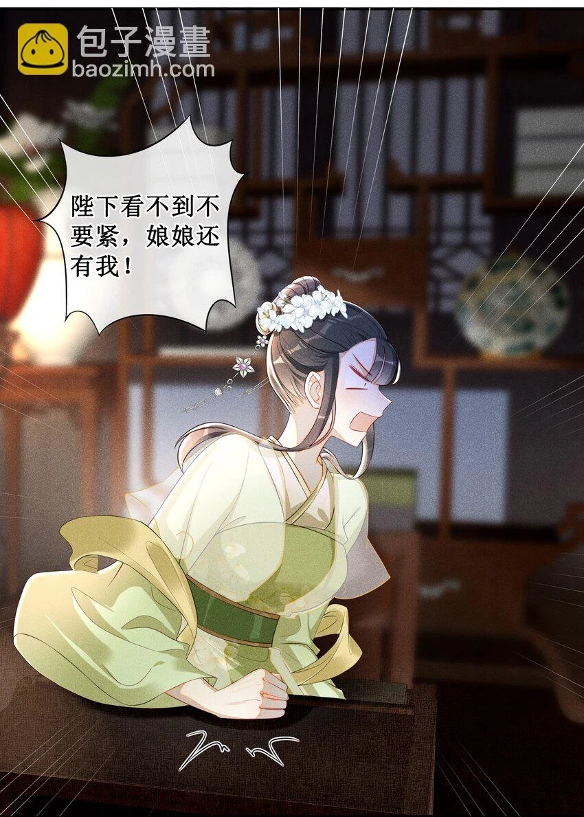 贵妃今天也要以身饲敌漫画,007 好好教训她1图