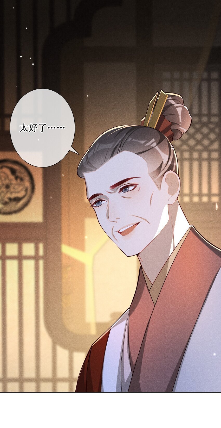 贵妃今天也要以身饲敌漫画,034 以后好好的1图
