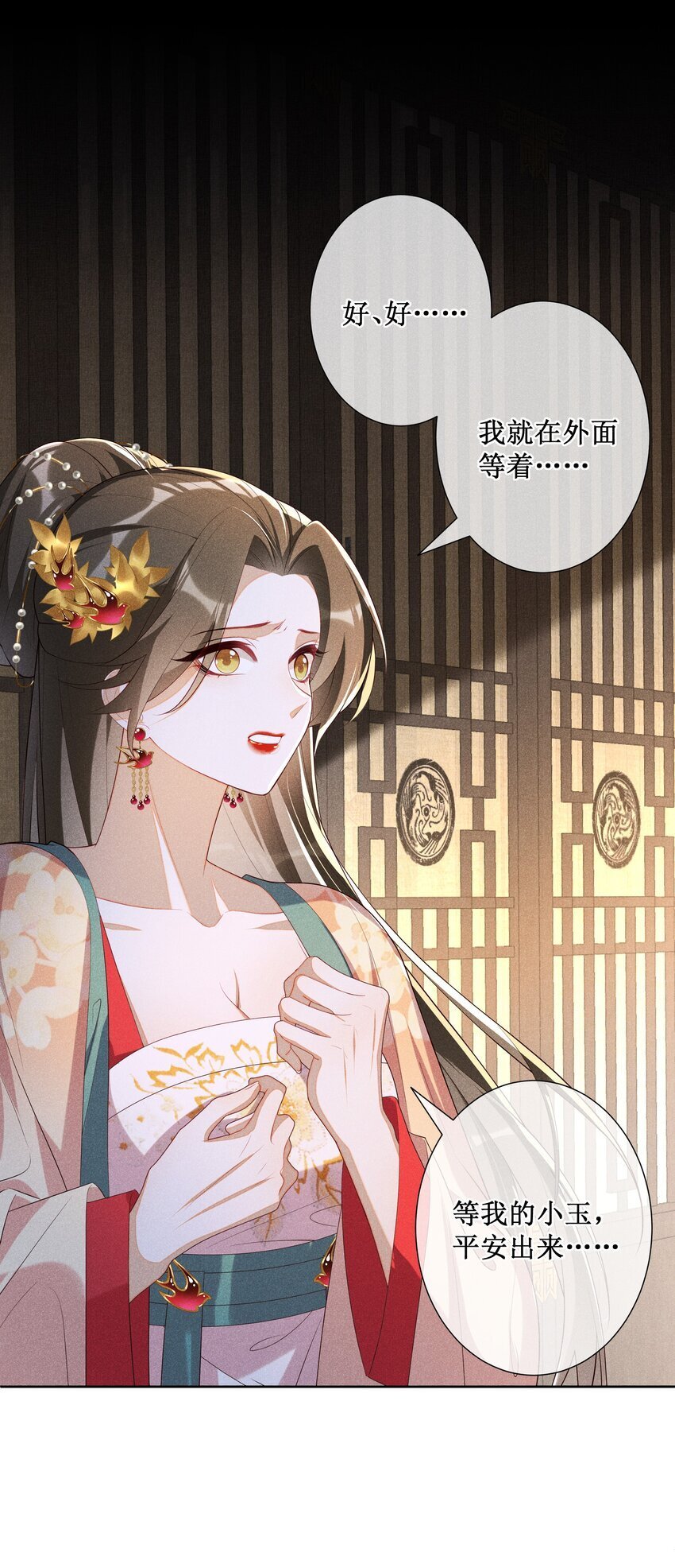 贵妃今天也要以身饲敌漫画,034 以后好好的2图
