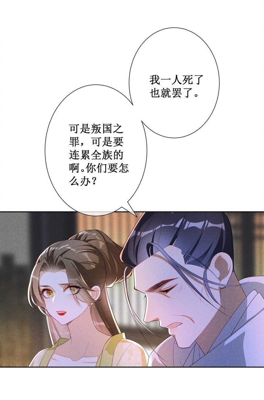 贵妃今天也要以身饲敌漫画,039 换回来了！1图