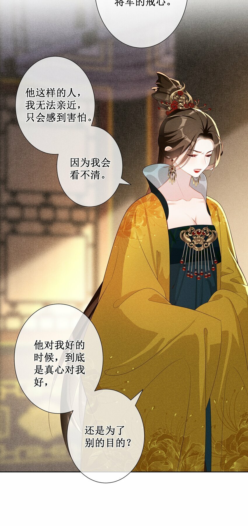 贵妃今天也要以身饲敌漫画,032 找到他了？！1图