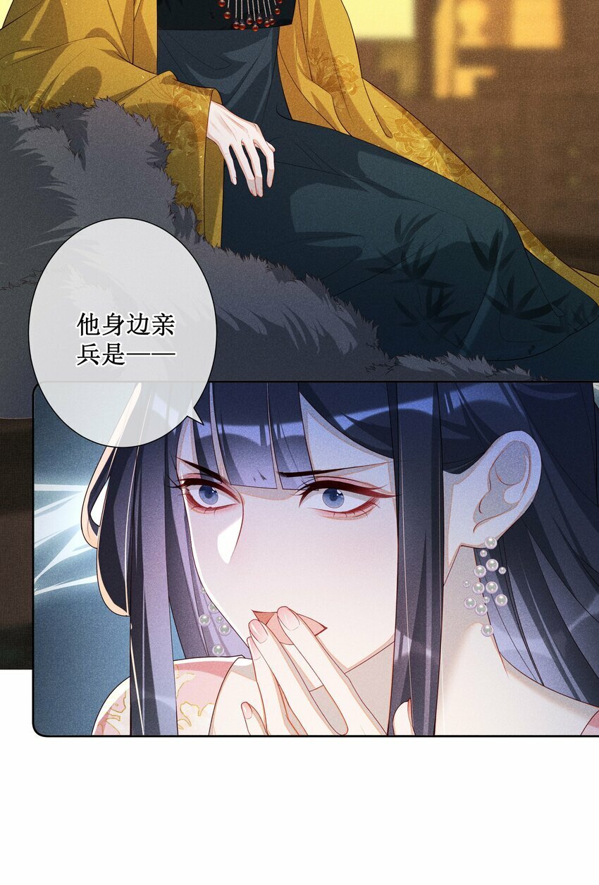贵妃今天也要以身饲敌漫画,024 秘密带进坟墓2图