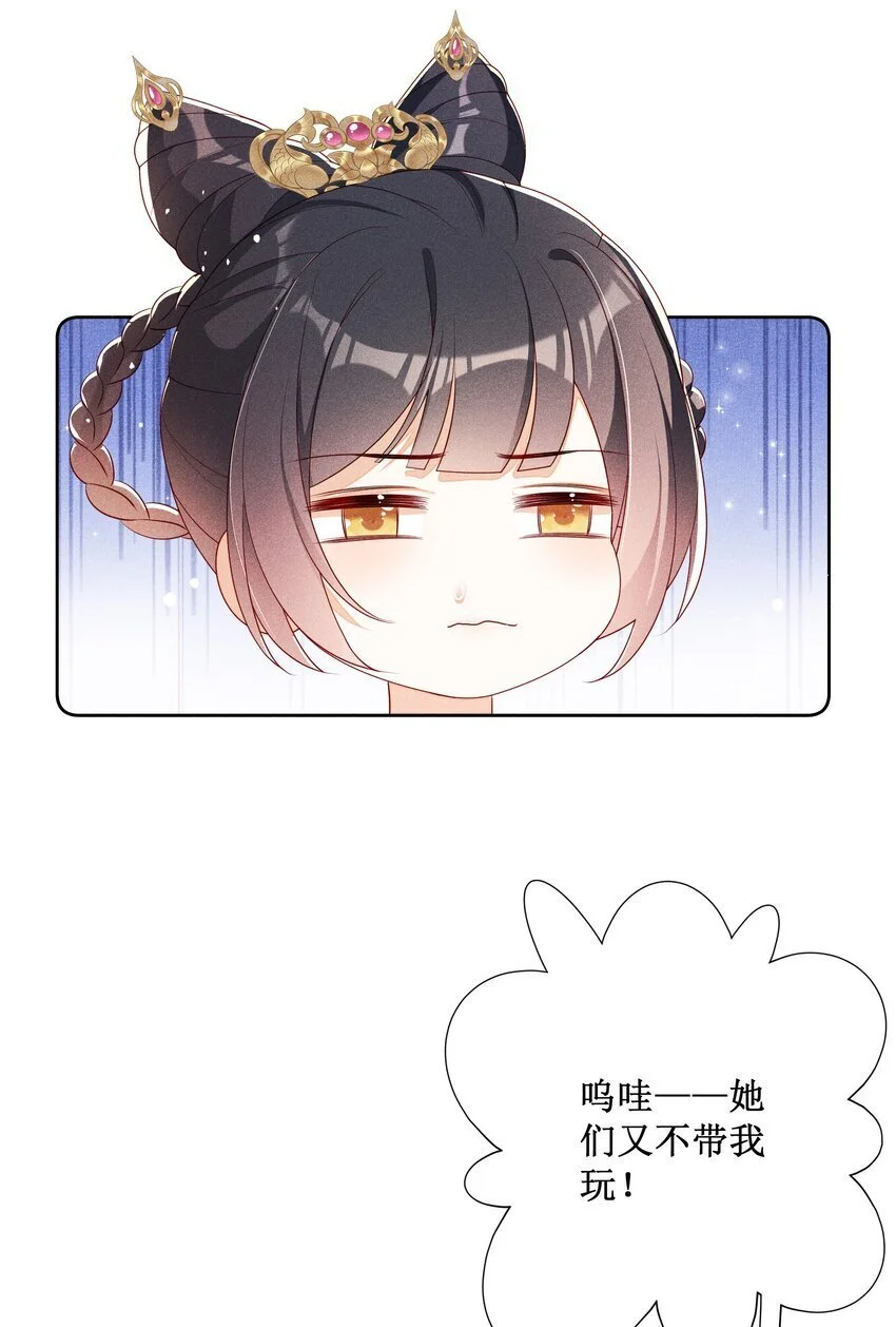贵妃今天也要以身饲敌漫画,044 美满大团圆2图