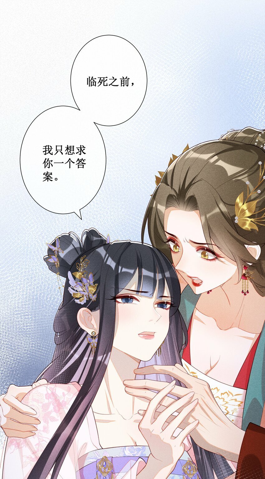 贵妃今天也要以身饲敌漫画,026 计划通！1图