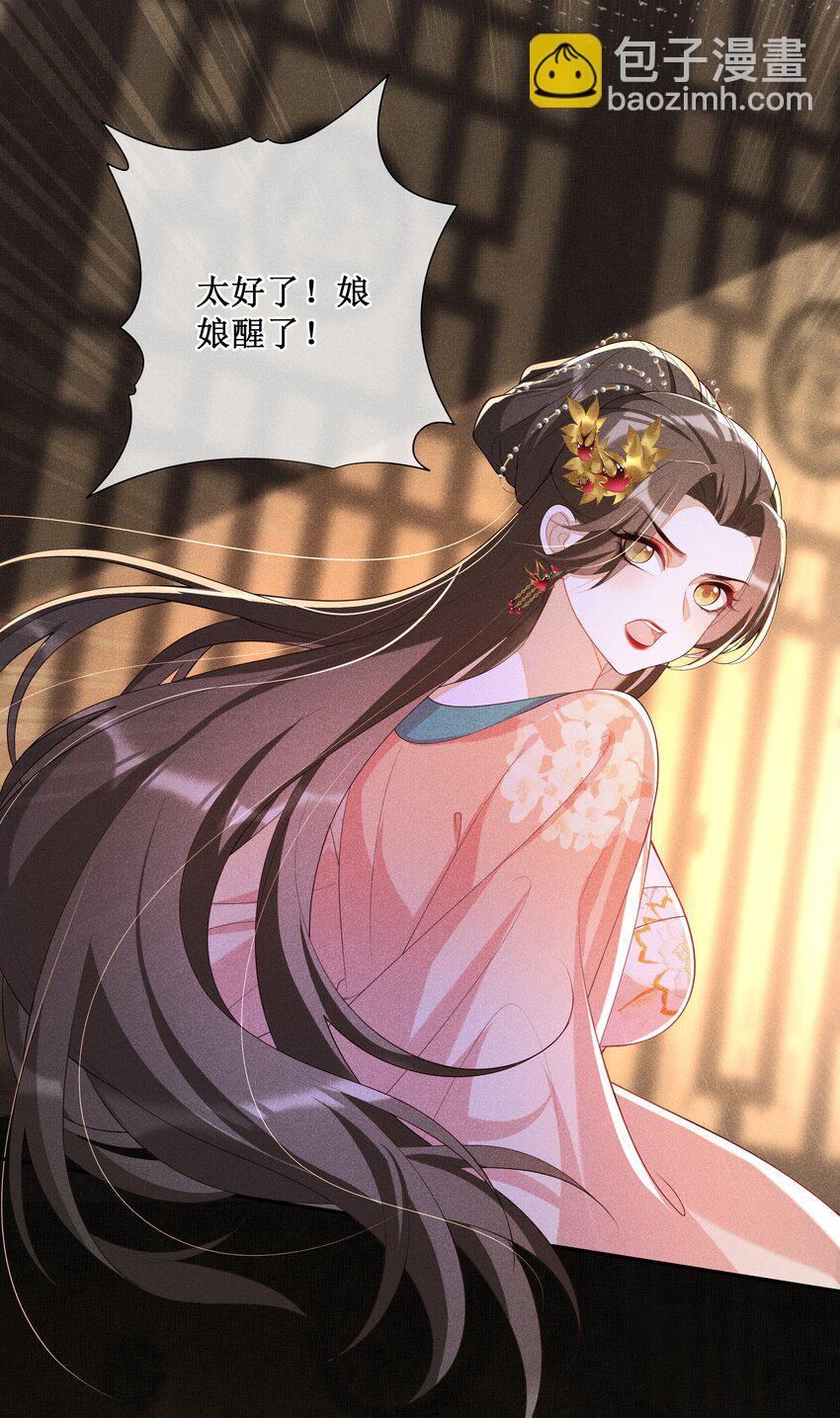 贵妃今天也要以身饲敌漫画,034 以后好好的2图
