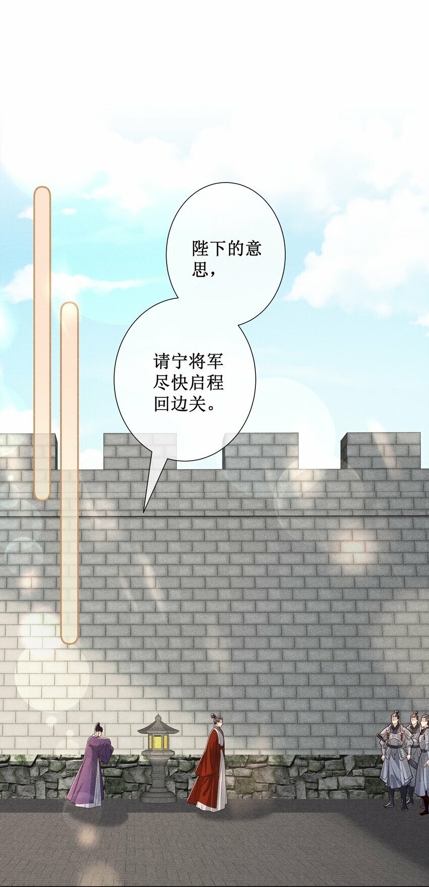 贵妃今天也要以身饲敌漫画,029 小玉跑了1图