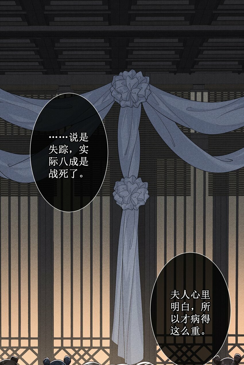 贵妃今天也要以身饲敌漫画,021 有人正在爱你1图