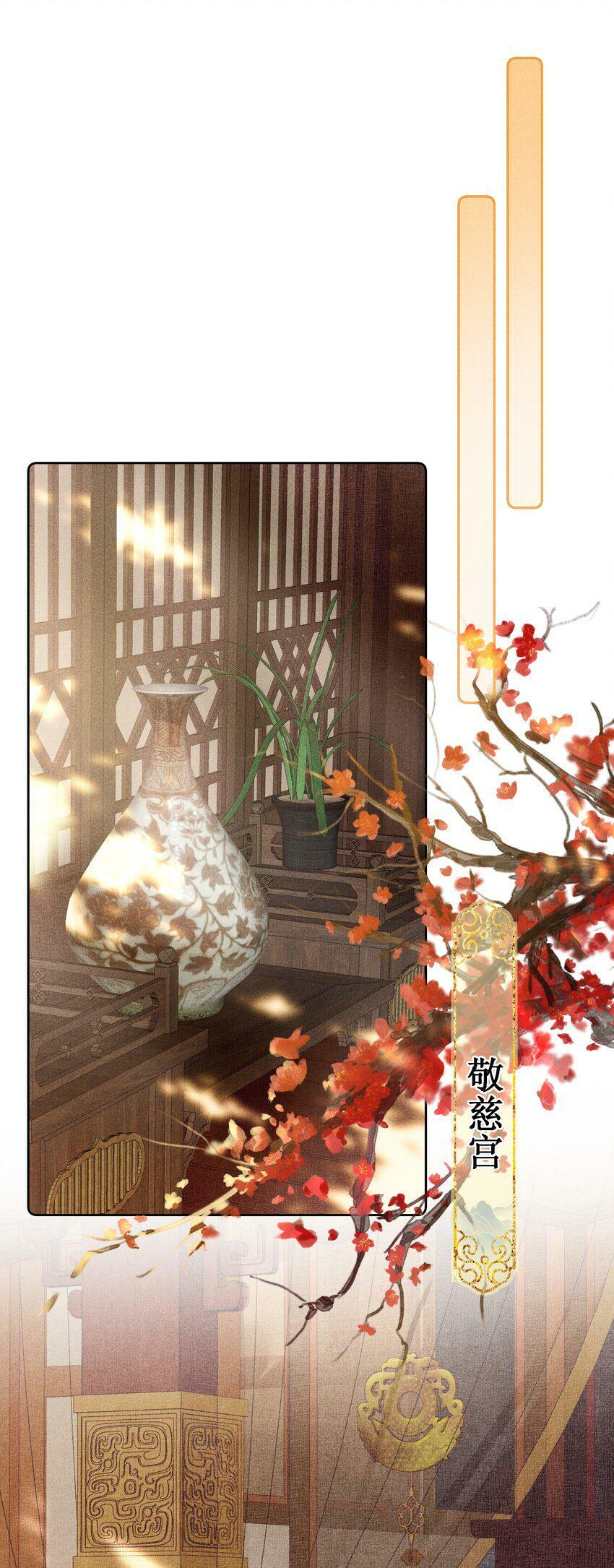 贵妃今天也要以身饲敌漫画,015 太妃和陛下1图