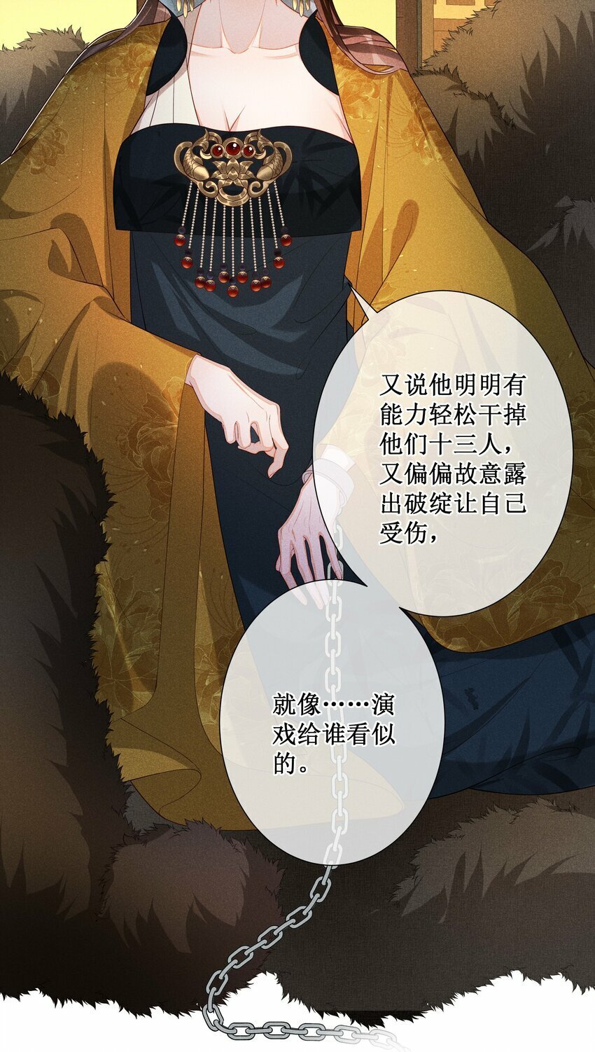 贵妃今天也要以身饲敌漫画,024 秘密带进坟墓1图