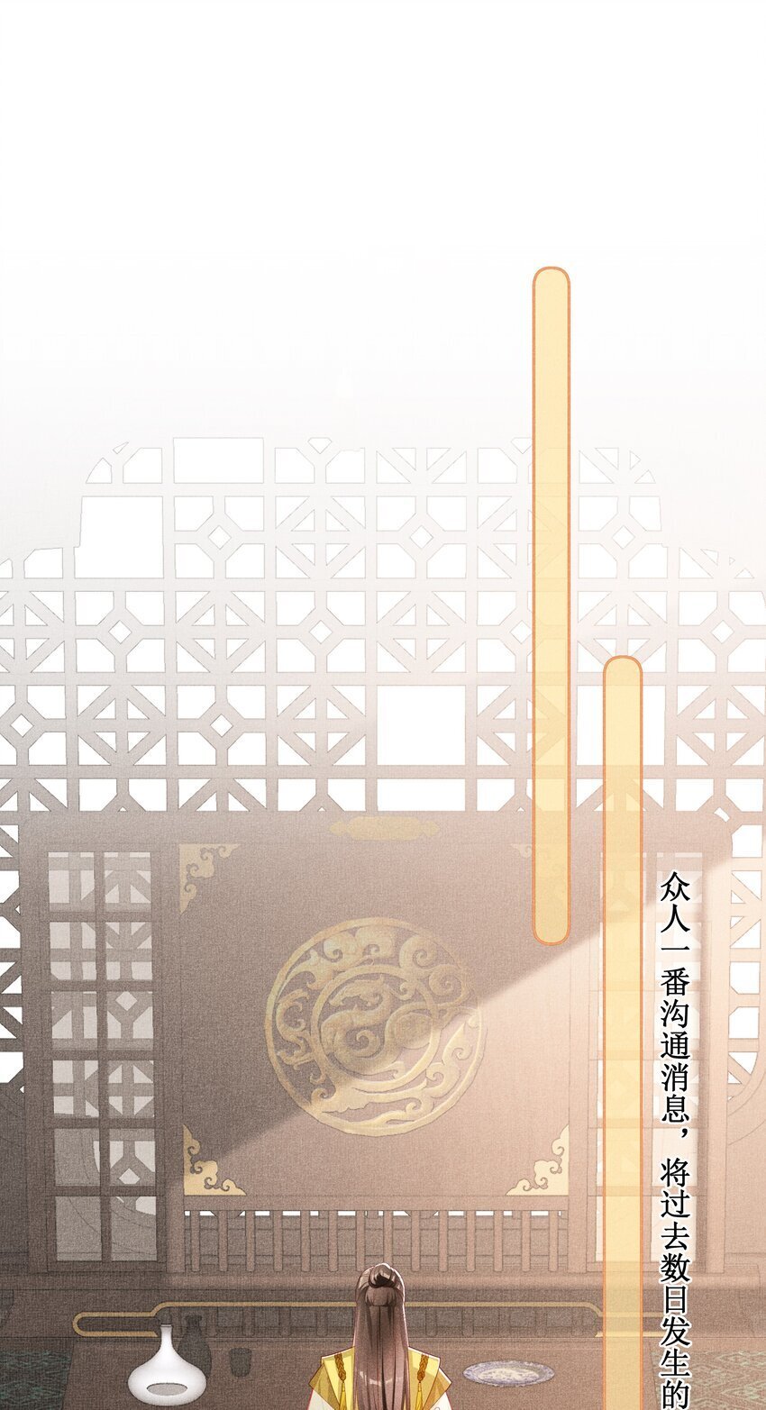 贵妃今天也要以身饲敌漫画,042 和亲1图