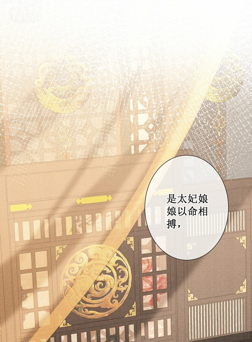贵妃今天也要以身饲敌漫画,022 骗了你，心仪你1图