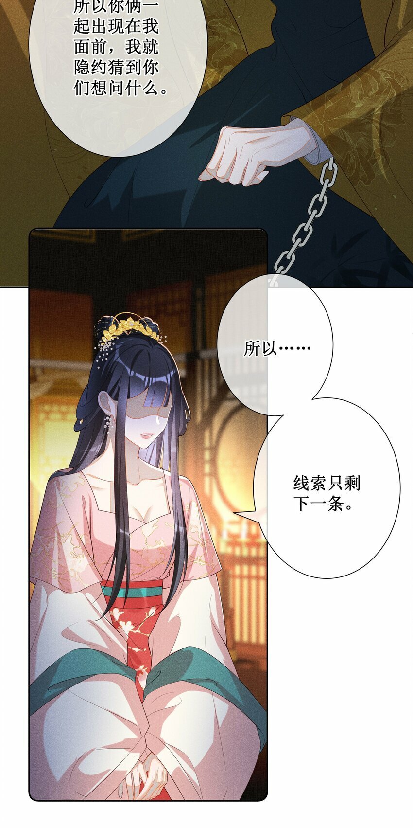 贵妃今天也要以身饲敌漫画,024 秘密带进坟墓2图