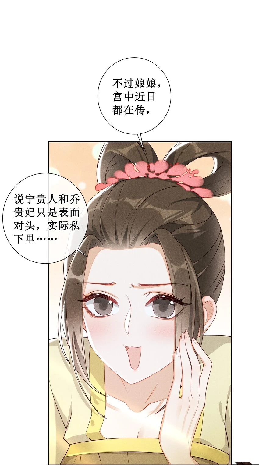贵妃今天也要以身饲敌漫画,007 好好教训她1图