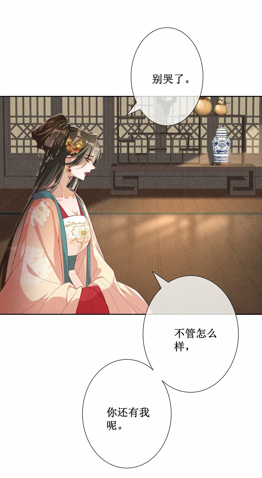 贵妃今天也要以身饲敌漫画,025 小玉小玉有计划1图