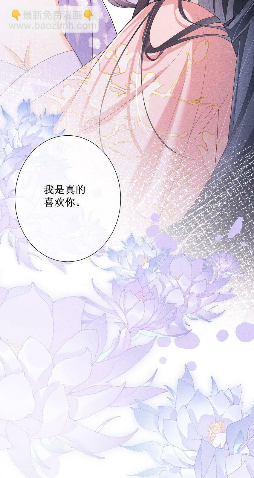 贵妃今天也要以身饲敌漫画,019 她真的喜欢我？2图