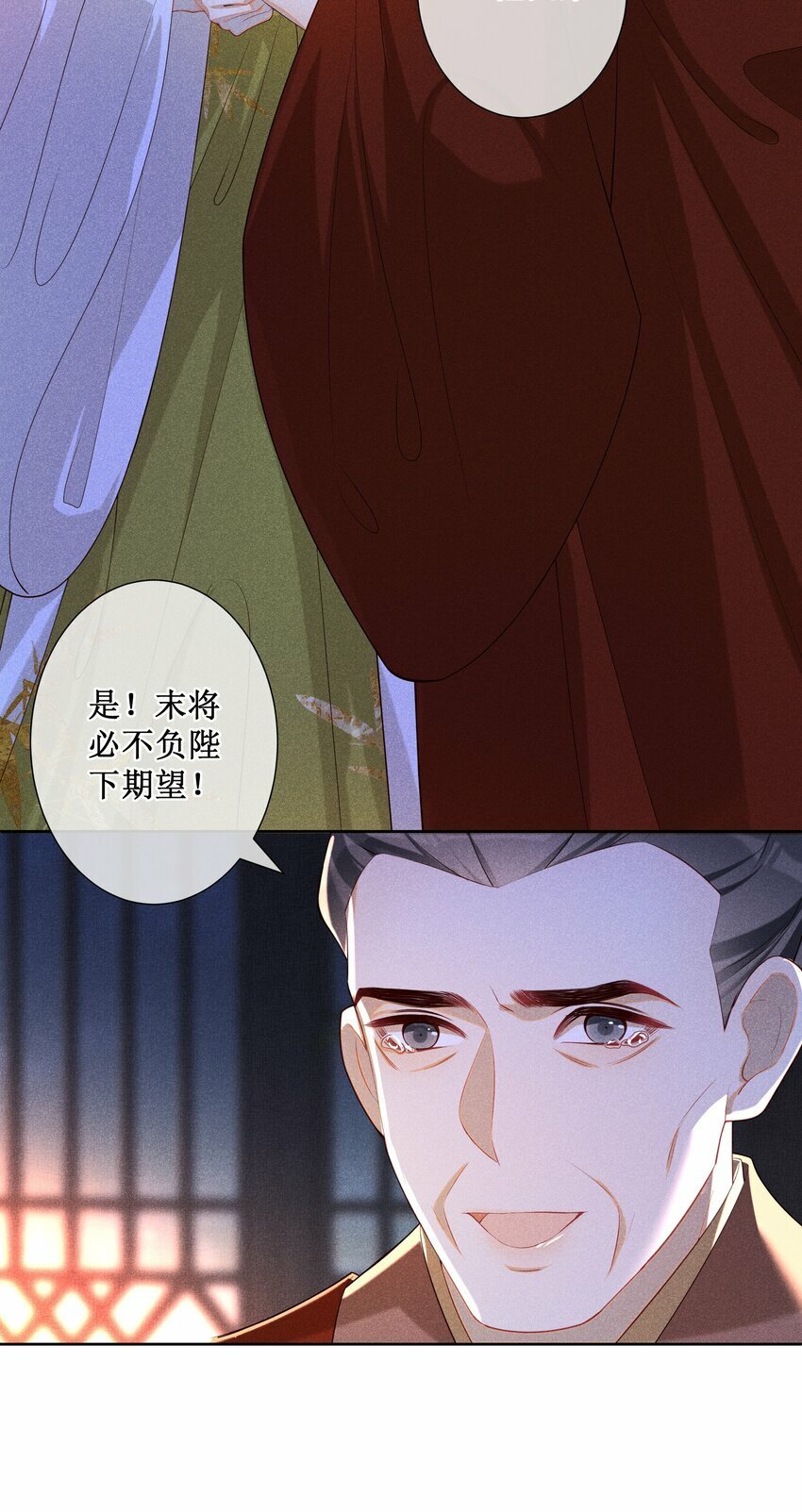 贵妃今天也要以身饲敌漫画,029 小玉跑了2图