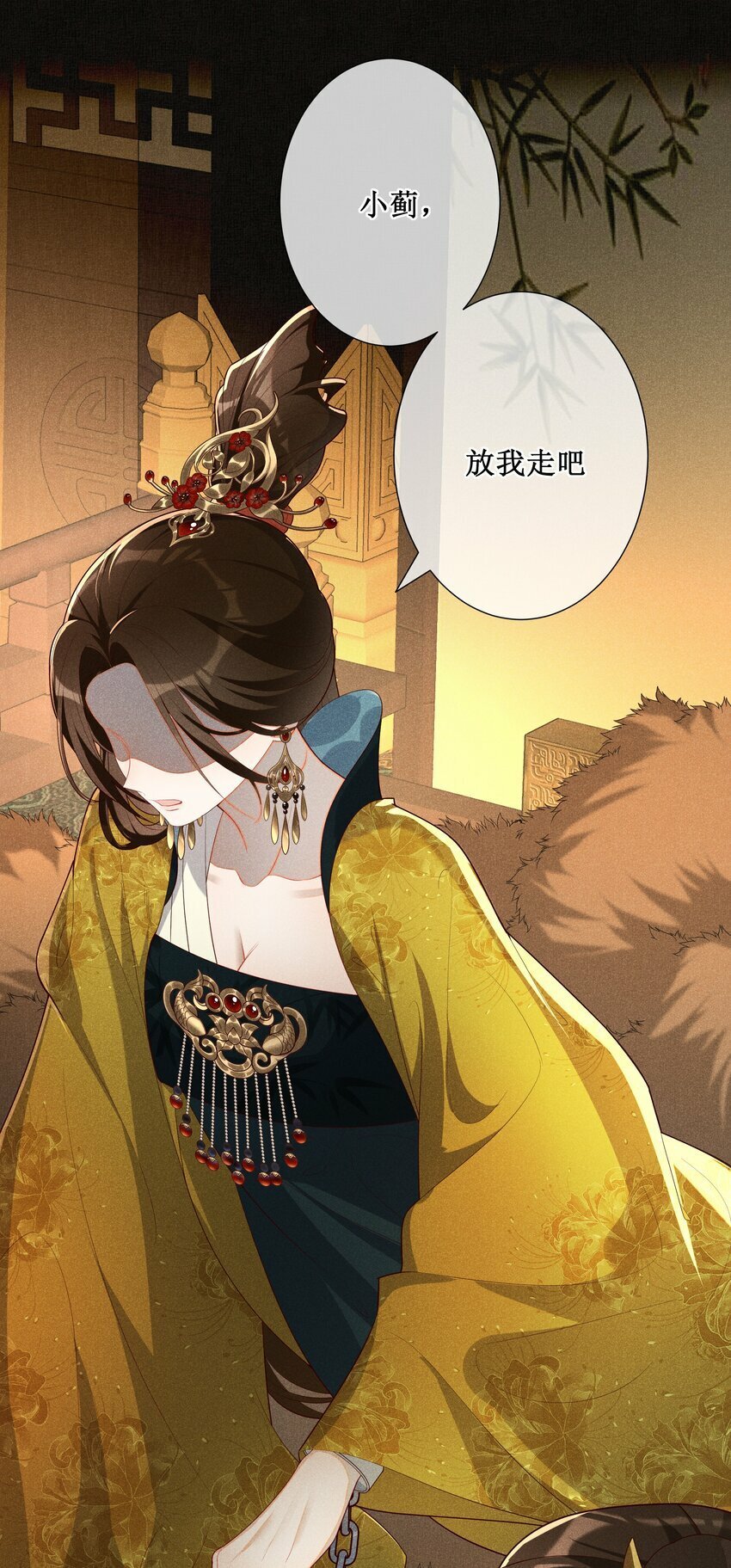 贵妃今天也要以身饲敌漫画,023 我疯了，你的错1图