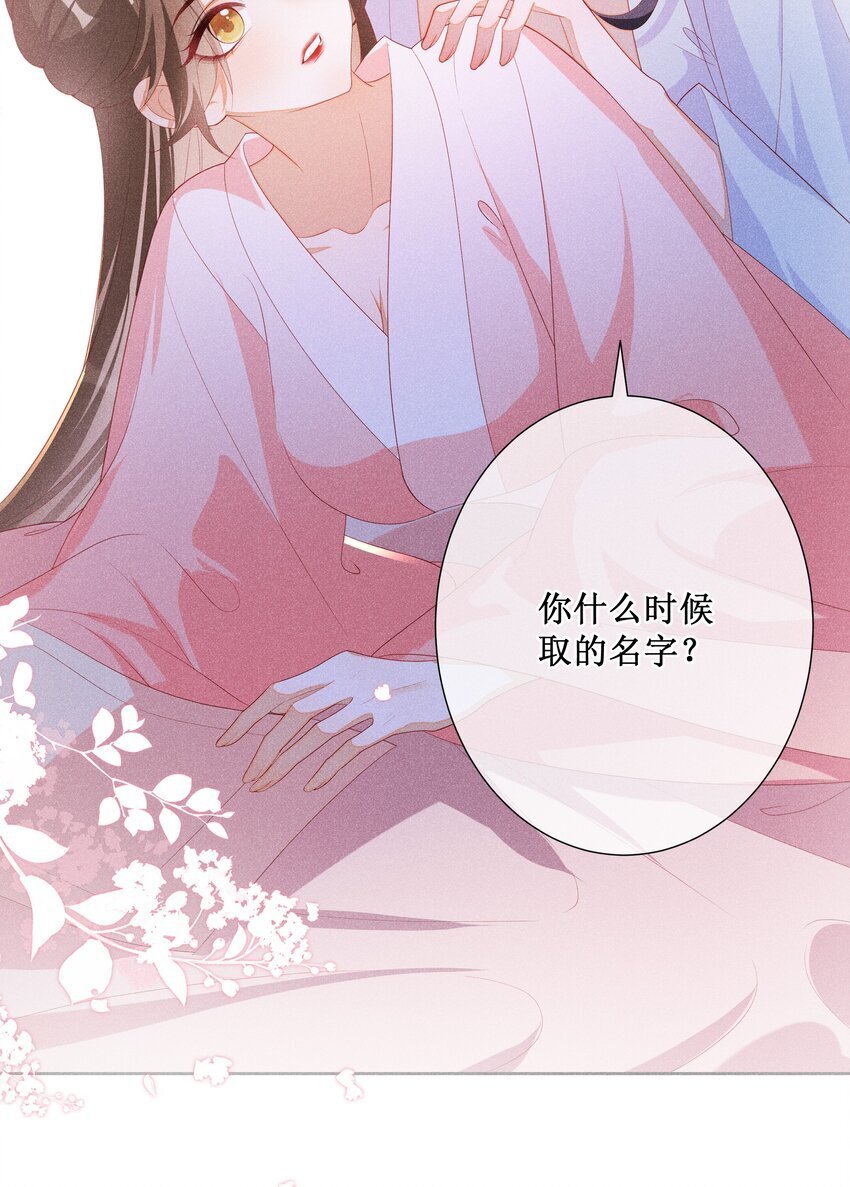 贵妃今天也要以身饲敌漫画,043 纸上谈兵？亲身演绎！1图