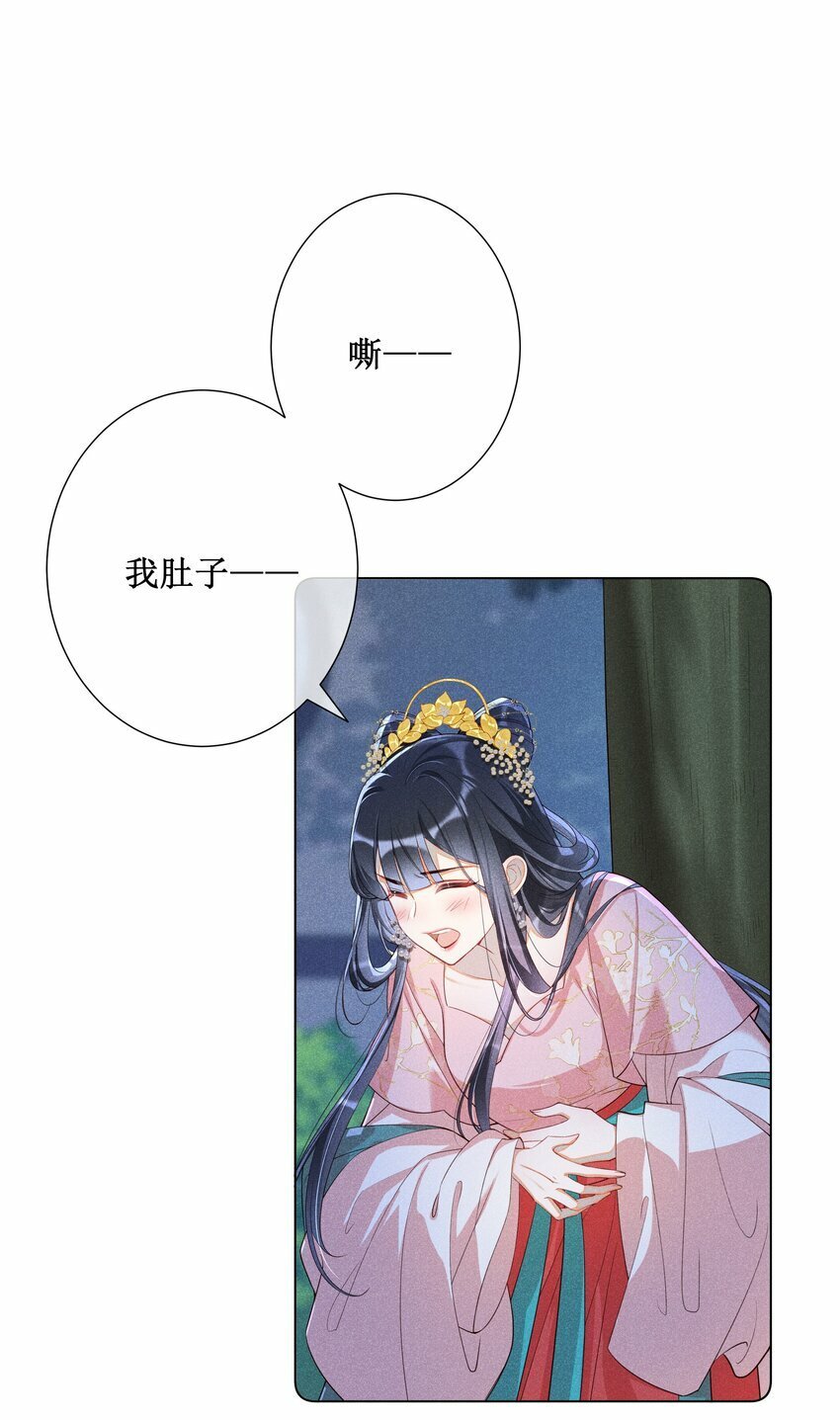 贵妃今天也要以身饲敌漫画,019 她真的喜欢我？2图