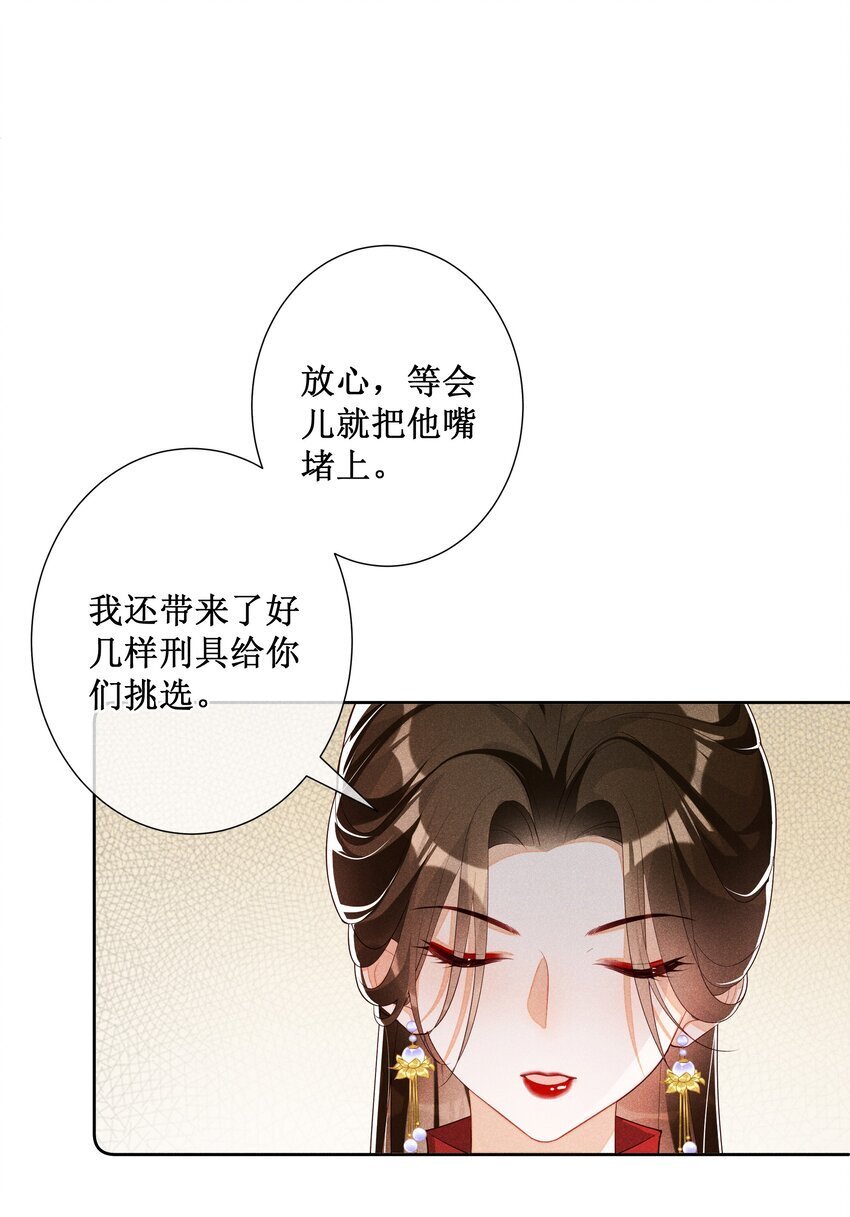 贵妃今天也要以身饲敌漫画,035 姐姐妹妹“私奔”中2图