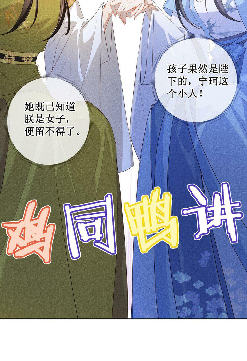 贵妃今天也要以身饲敌漫画,016 狐狸精夜诱小尼姑1图