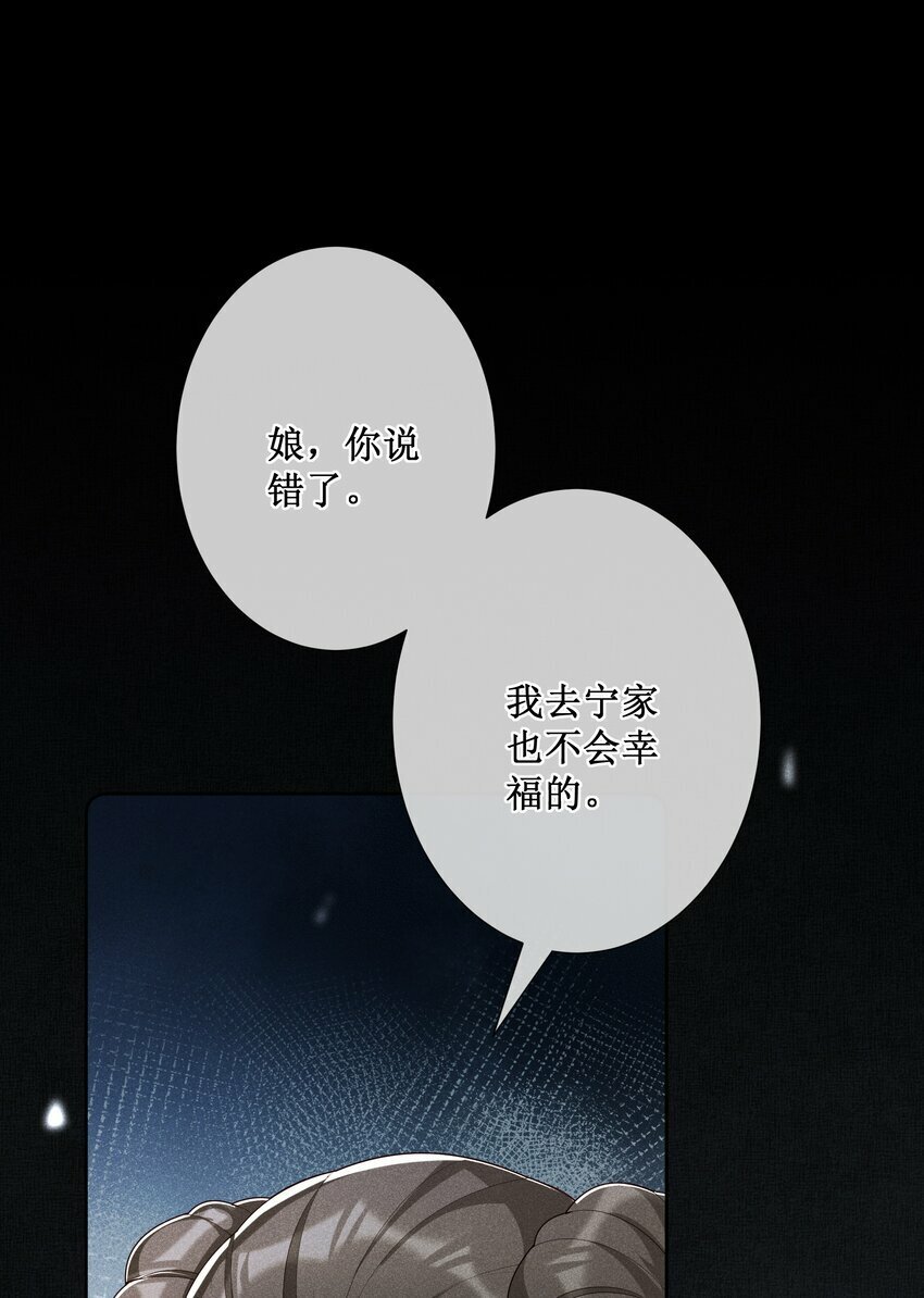 贵妃今天也要以身饲敌漫画,021 有人正在爱你2图