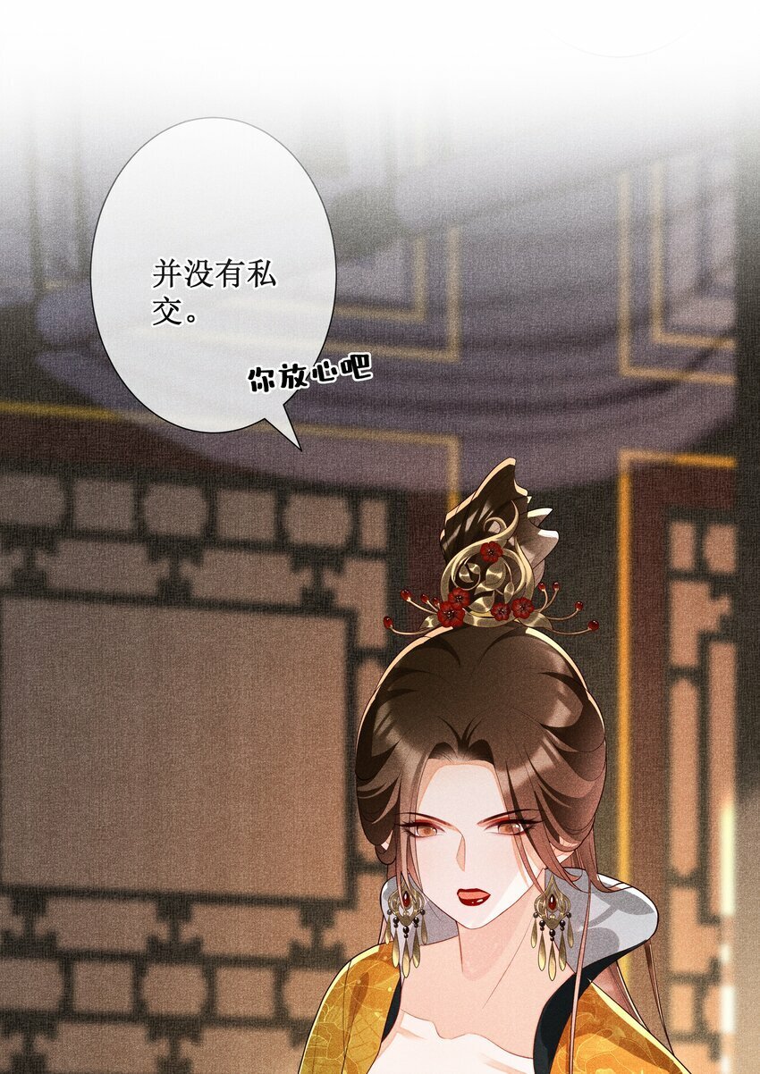 贵妃今天也要以身饲敌漫画,032 找到他了？！1图