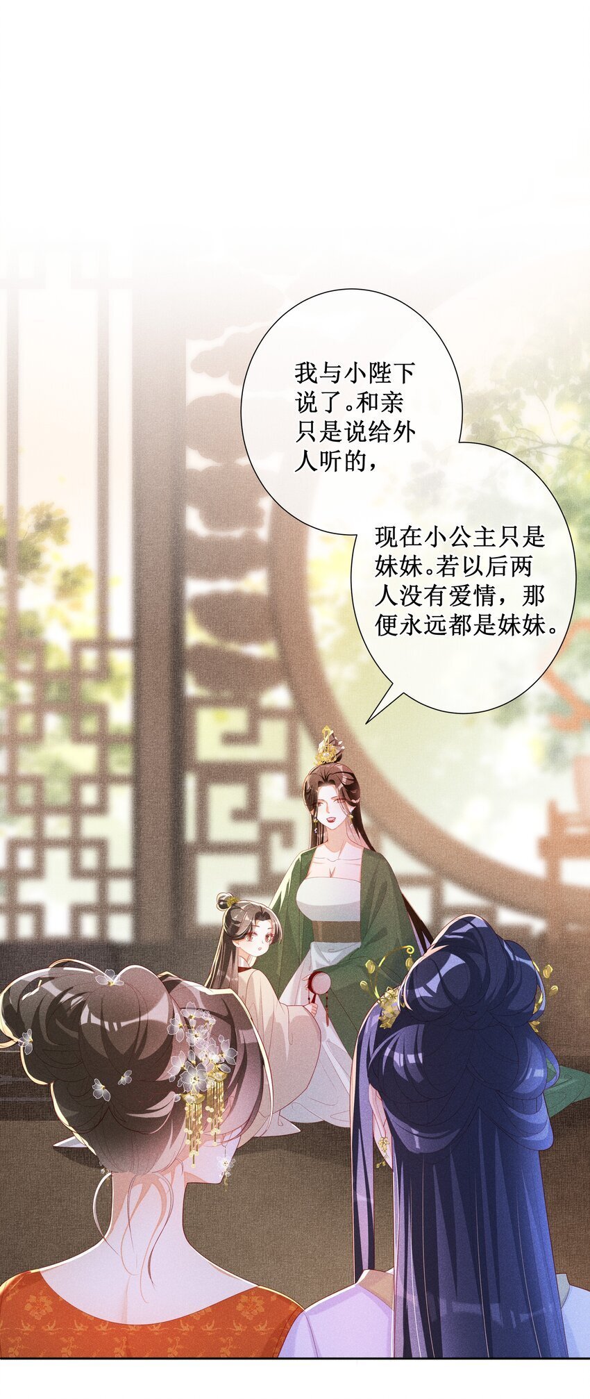 贵妃今天也要以身饲敌漫画,043 纸上谈兵？亲身演绎！1图