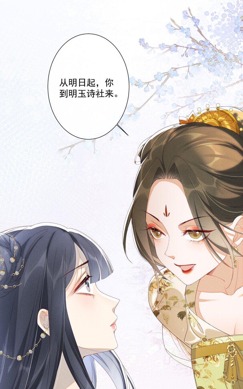 贵妃今天也要以身饲敌漫画,002 给本宫擦脚2图