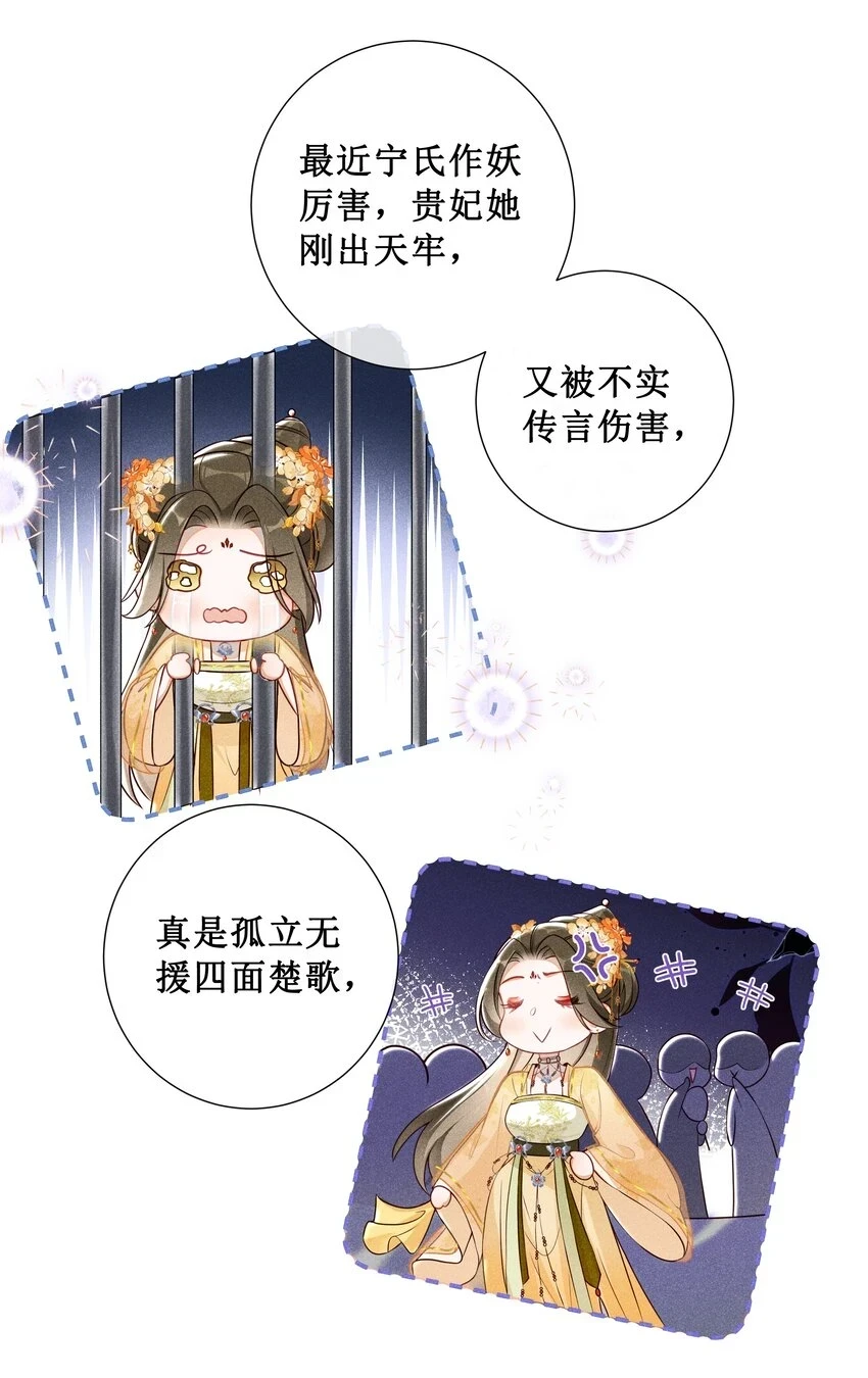 贵妃今天也要以身饲敌漫画,007 好好教训她1图