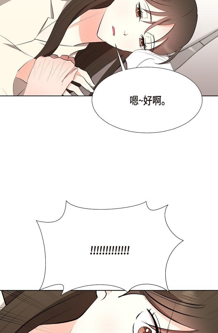 职场上的快乐生活漫画,35 我们结婚吧1图