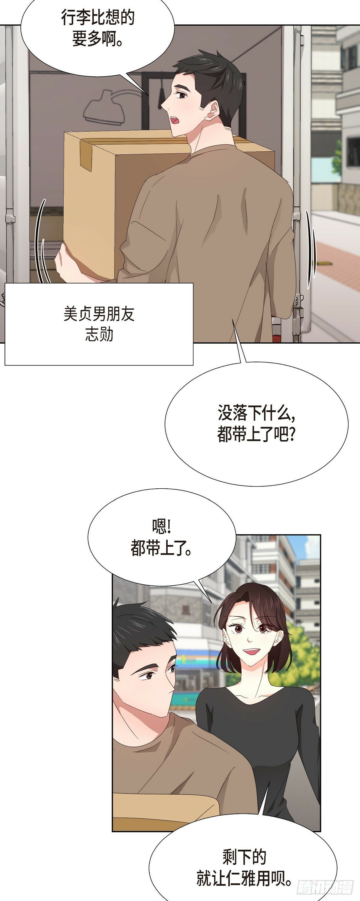 职场上的快乐生活漫画,07 我也想知道1图