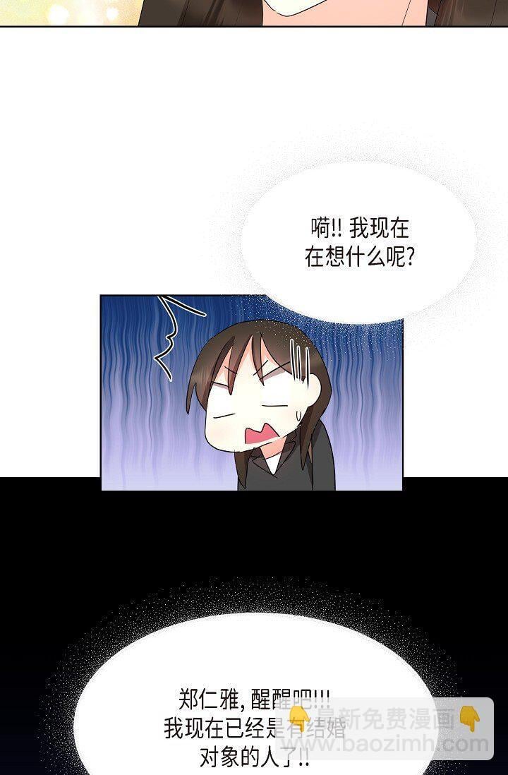 温馨的职场生活漫画,37 今天我会好好招待您的1图