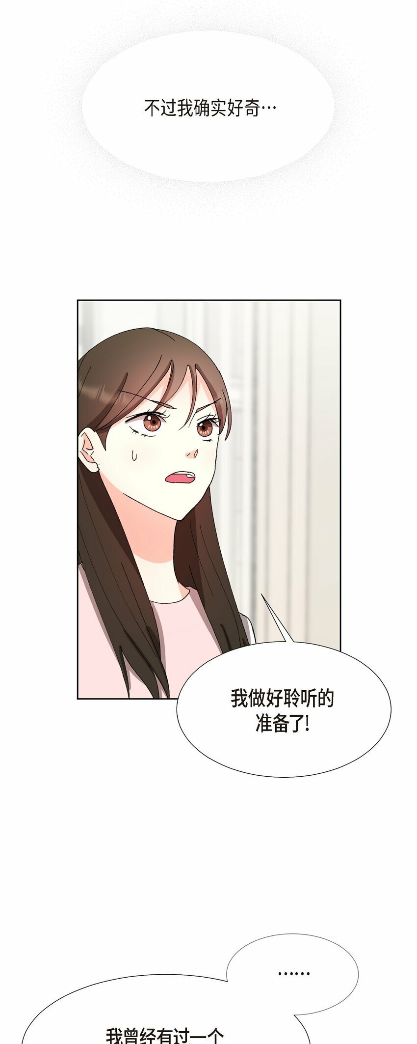 香气四溢的意思是什么漫画,24 显而易见的结局1图