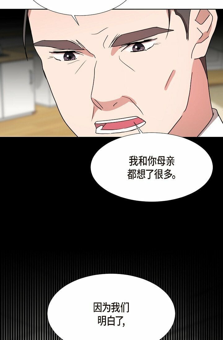 职场的香味漫画,20 这次会不一样2图