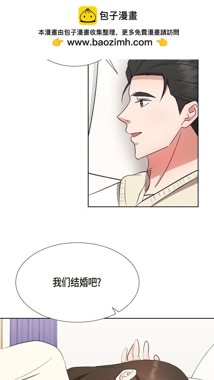 香气四溢的意思是什么漫画,35 我们结婚吧2图