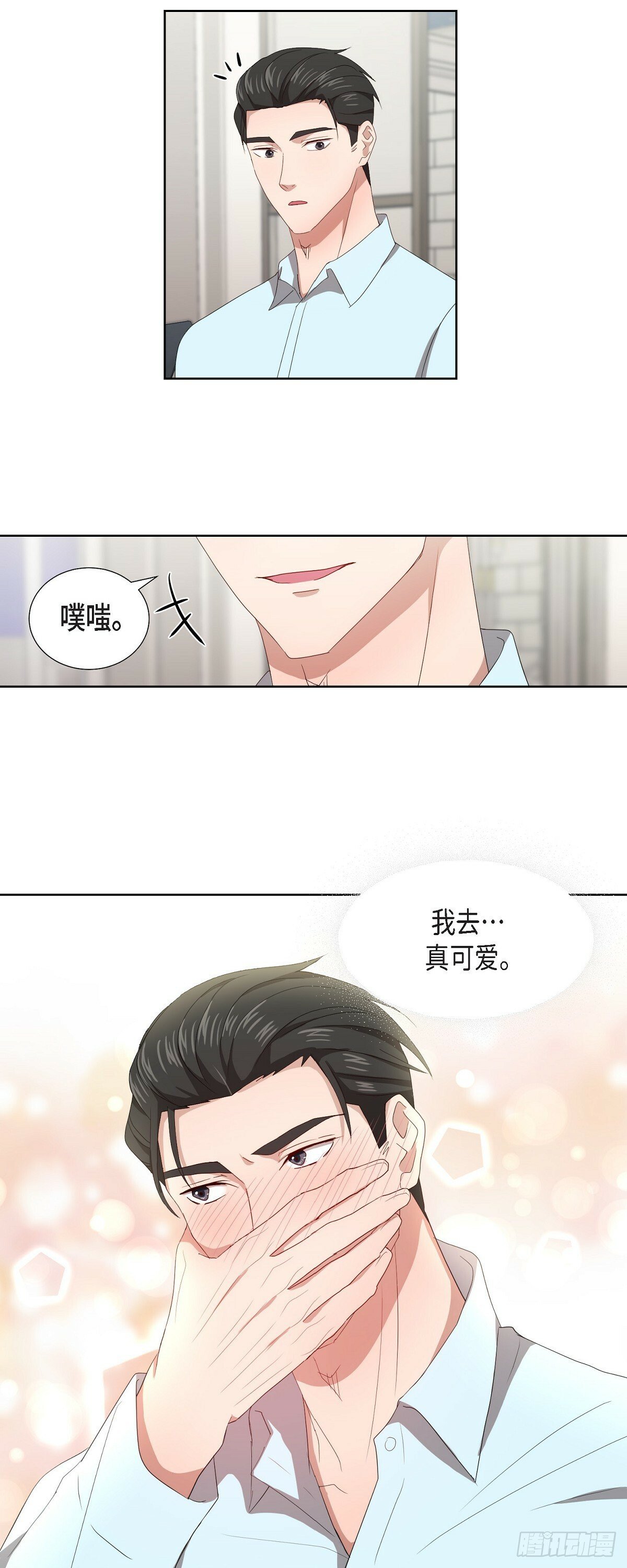 职场生活愉悦漫画,06 她在令我冲动2图