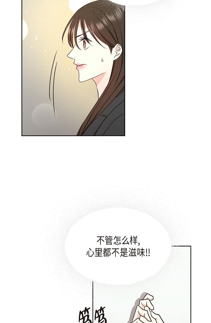 香气四溢的职场生活漫画,39 她绝不会被公司解雇的2图