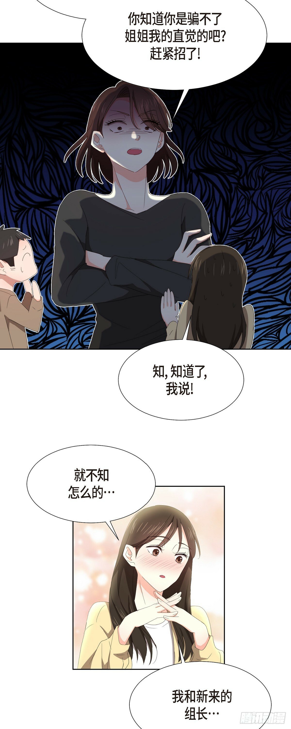 职场上的快乐生活漫画,07 我也想知道2图