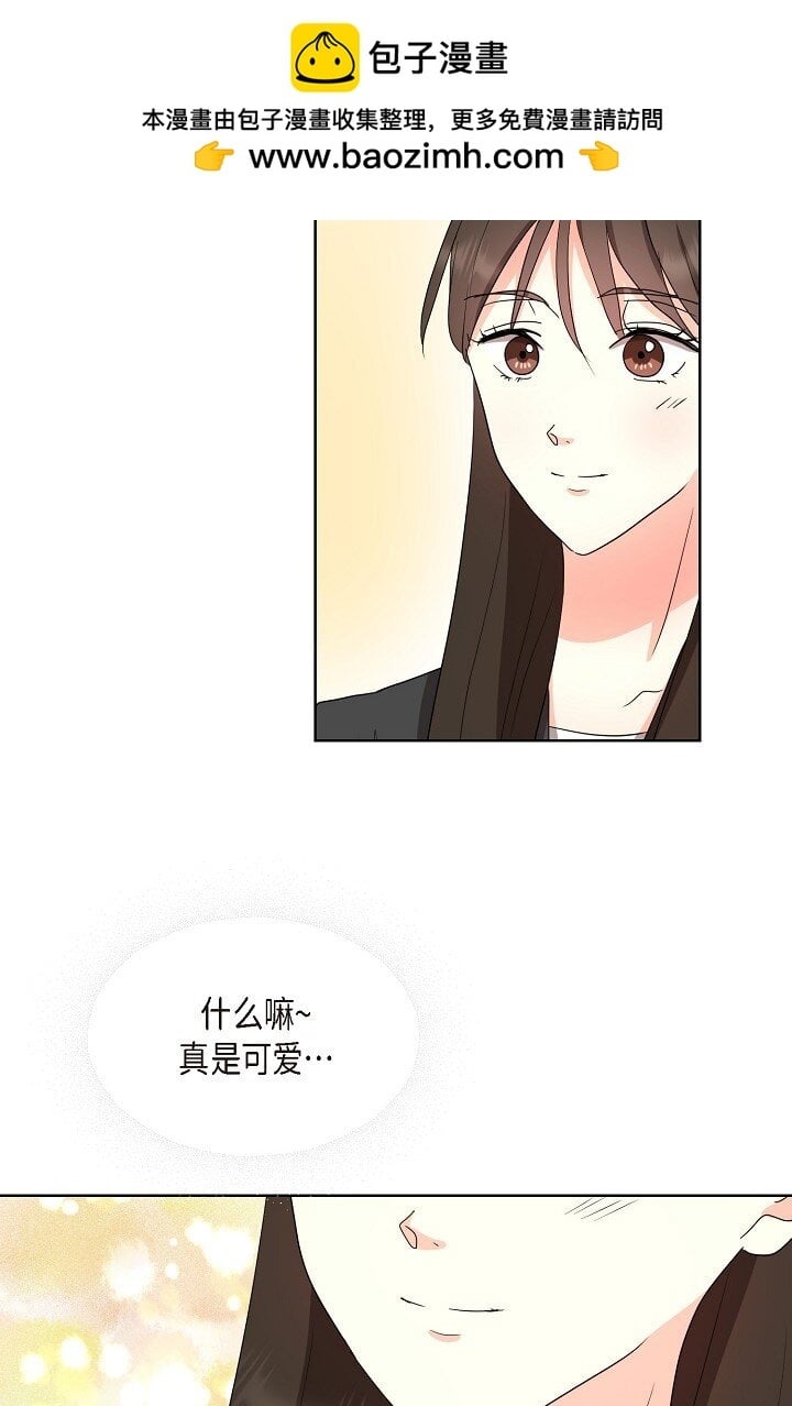 香气四溢的职场生活漫画,37 今天我会好好招待您的2图