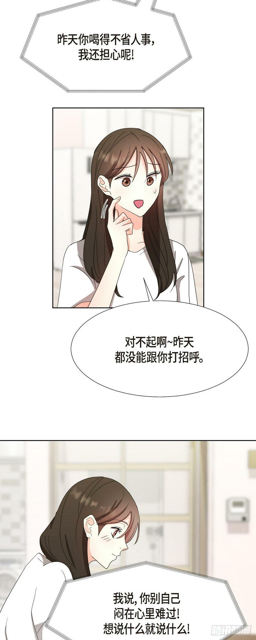 职场气质日常漫画,013 因为我而嫉妒2图