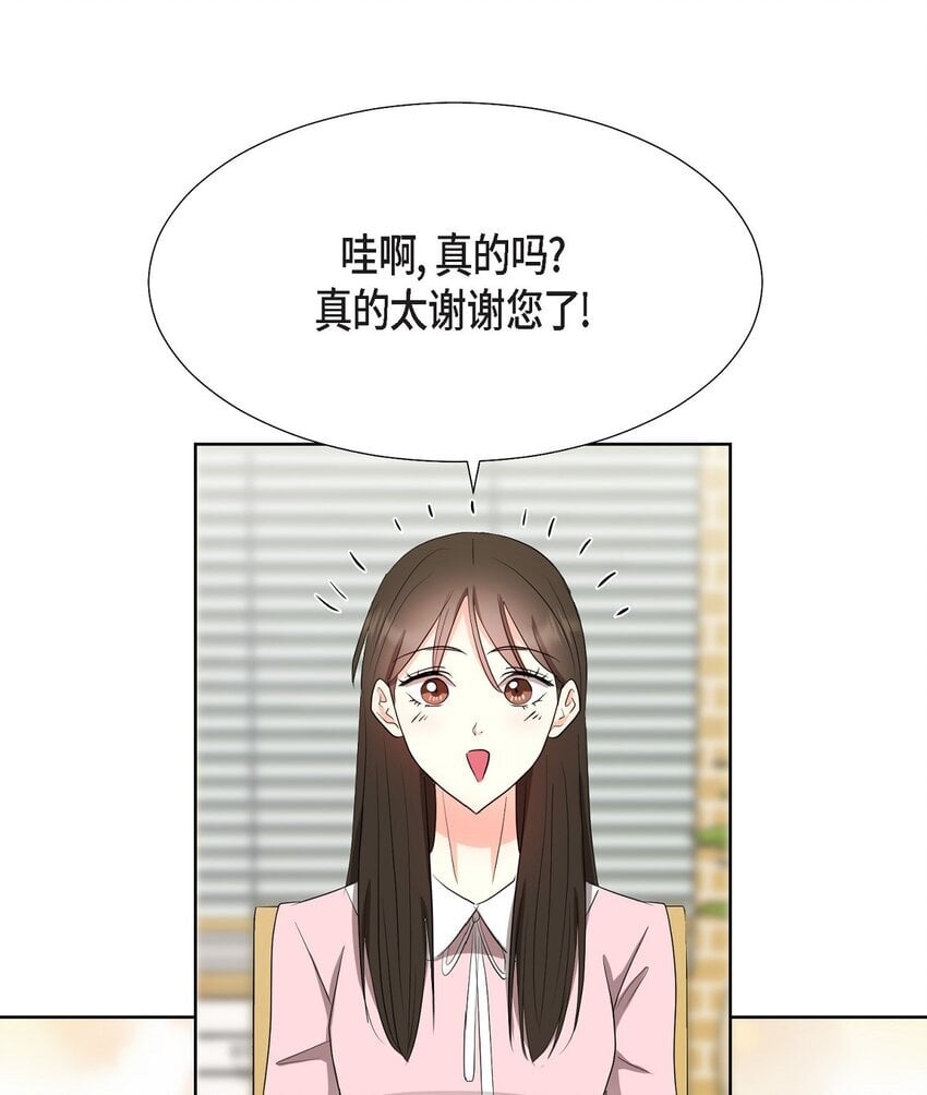 职场生活愉悦漫画,33 我有点配不上她1图